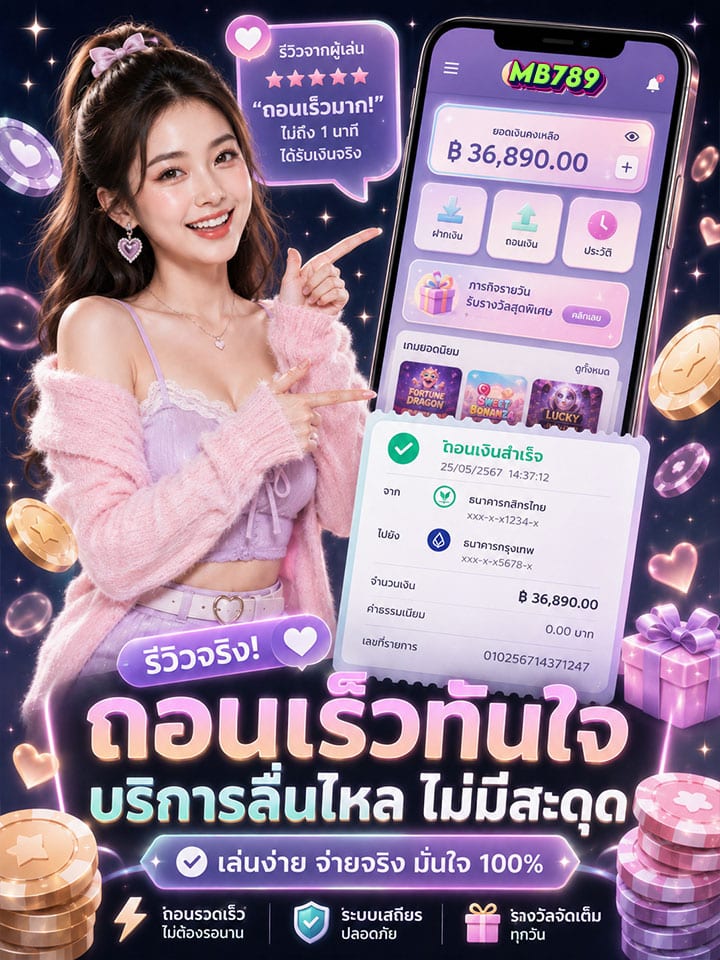 ถอนเร็วทันใจ