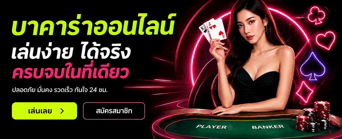 MB789 บาคาร่าออนไลน์